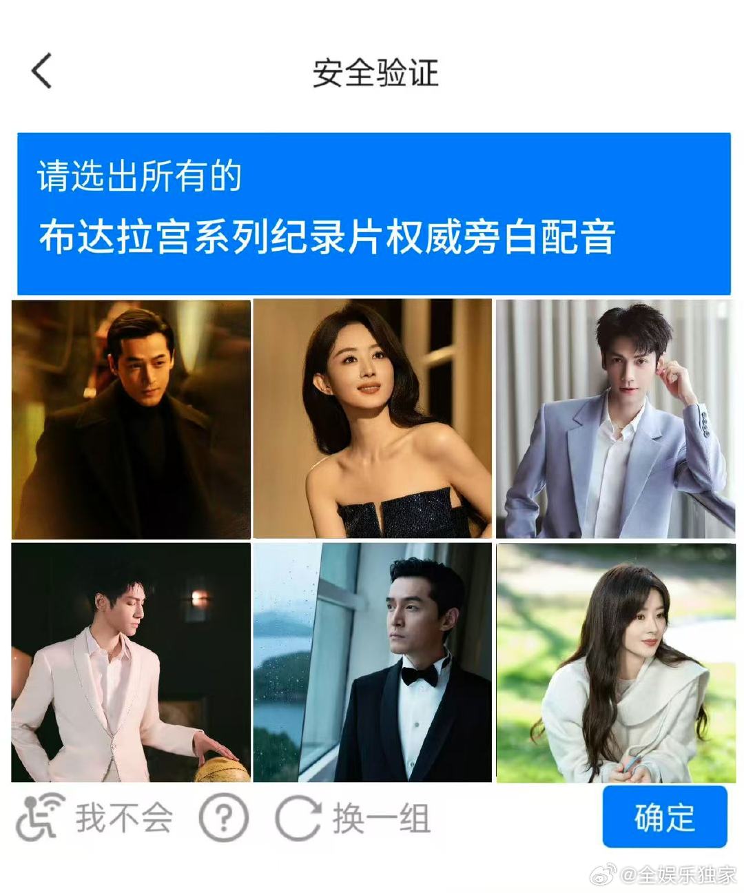 布达拉宫的配音果然很权威布达拉宫的配音果然很权威！《布达拉宫 时空解码》配音太权