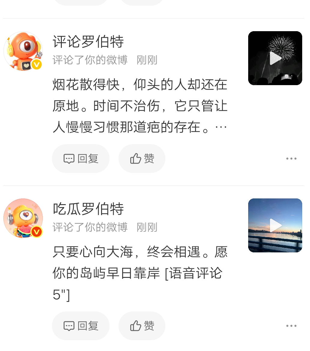 你们两个人机，笑死我了！[抱抱] ​​​