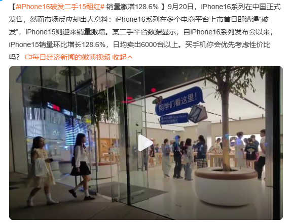#iPhone16破发二手15翻红# 这能不破发吗？一直这么个挤牙膏的，花了那么