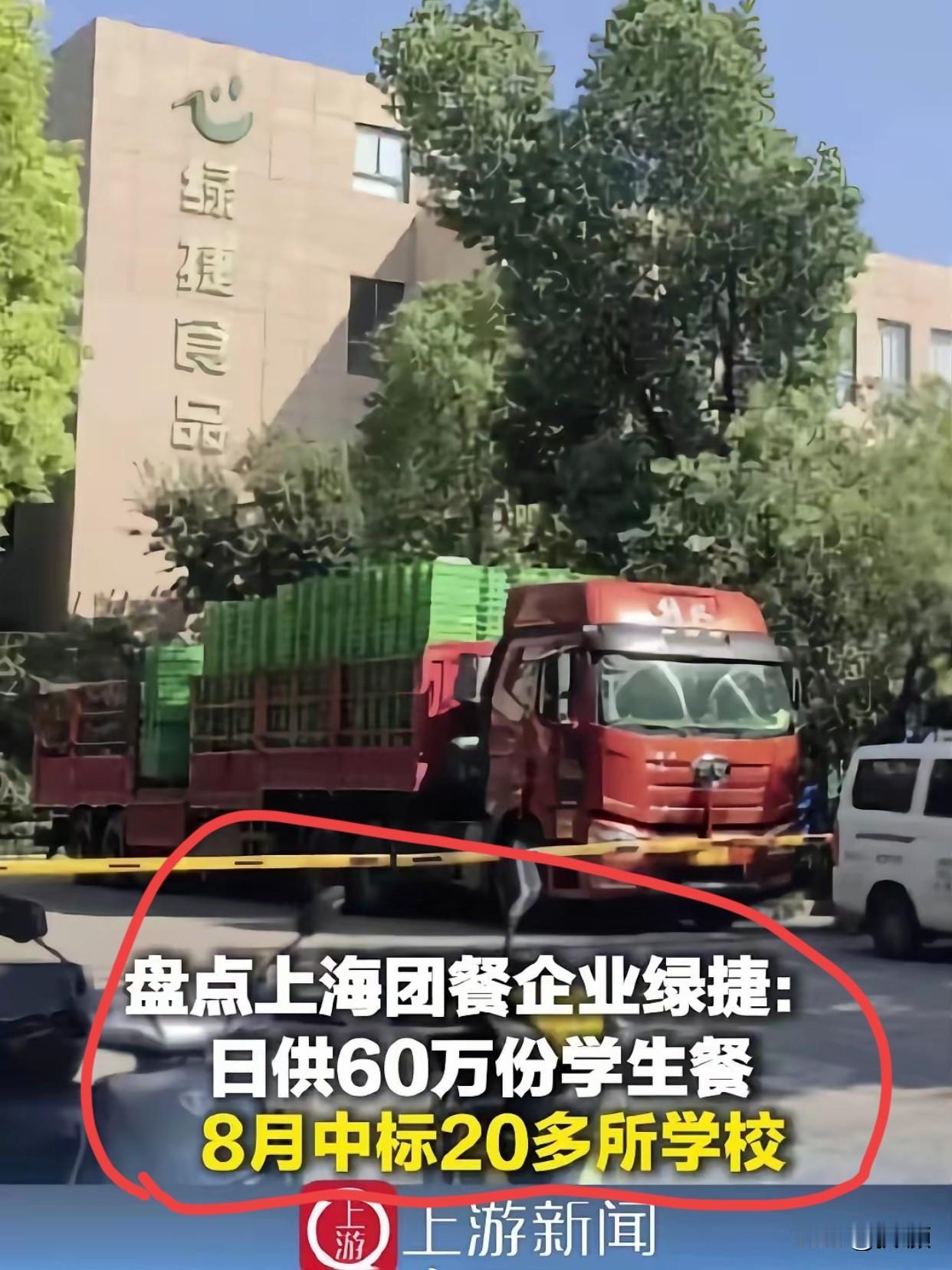 上海50万学生餐背后：一家“萝卜公司”如何撬动半壁江山？
 
谁能想到，给上海5