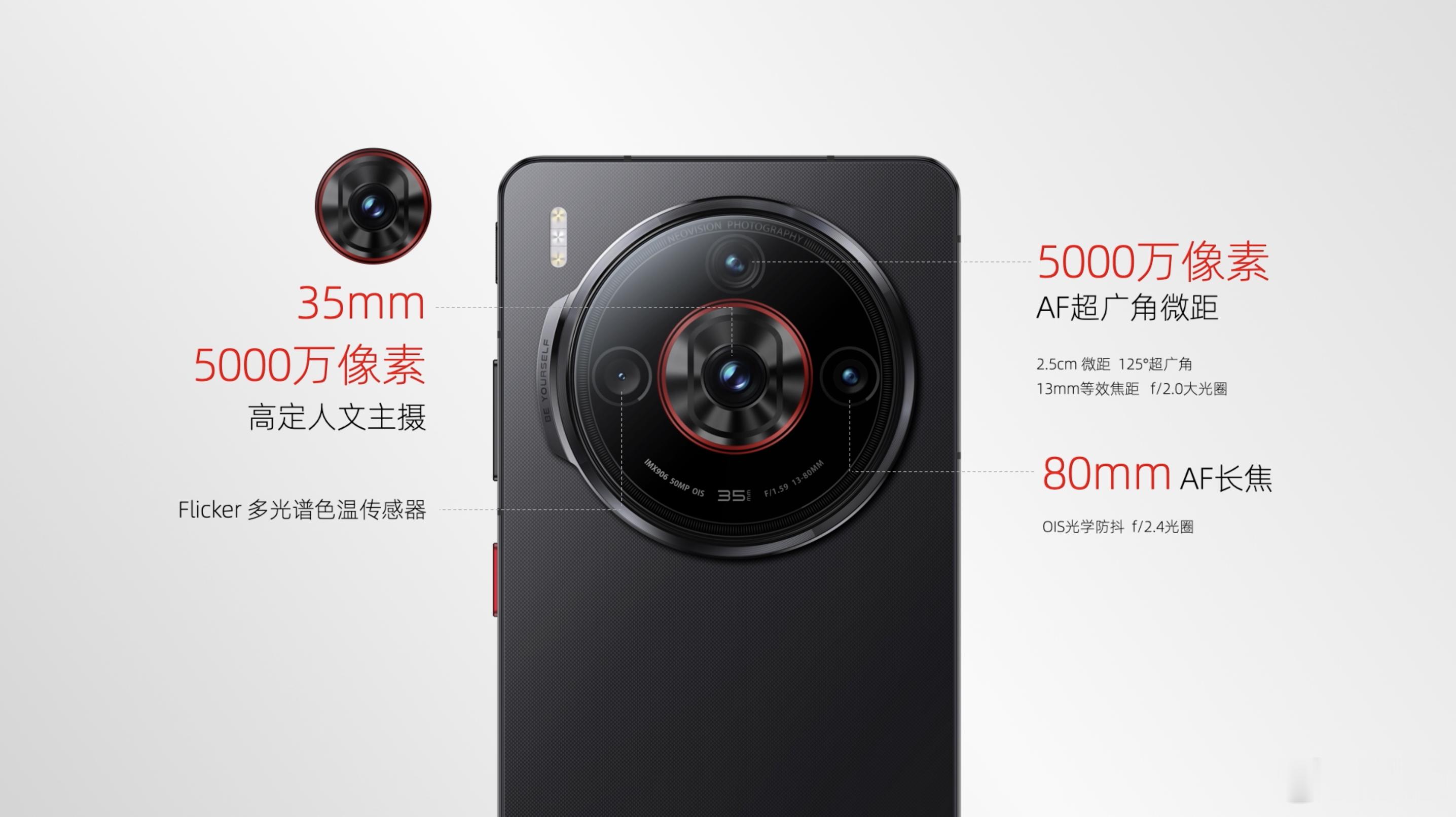 努比亚Z60S Pro搭配了努比亚Z60 Ultra领先版同款主摄索尼IMX90