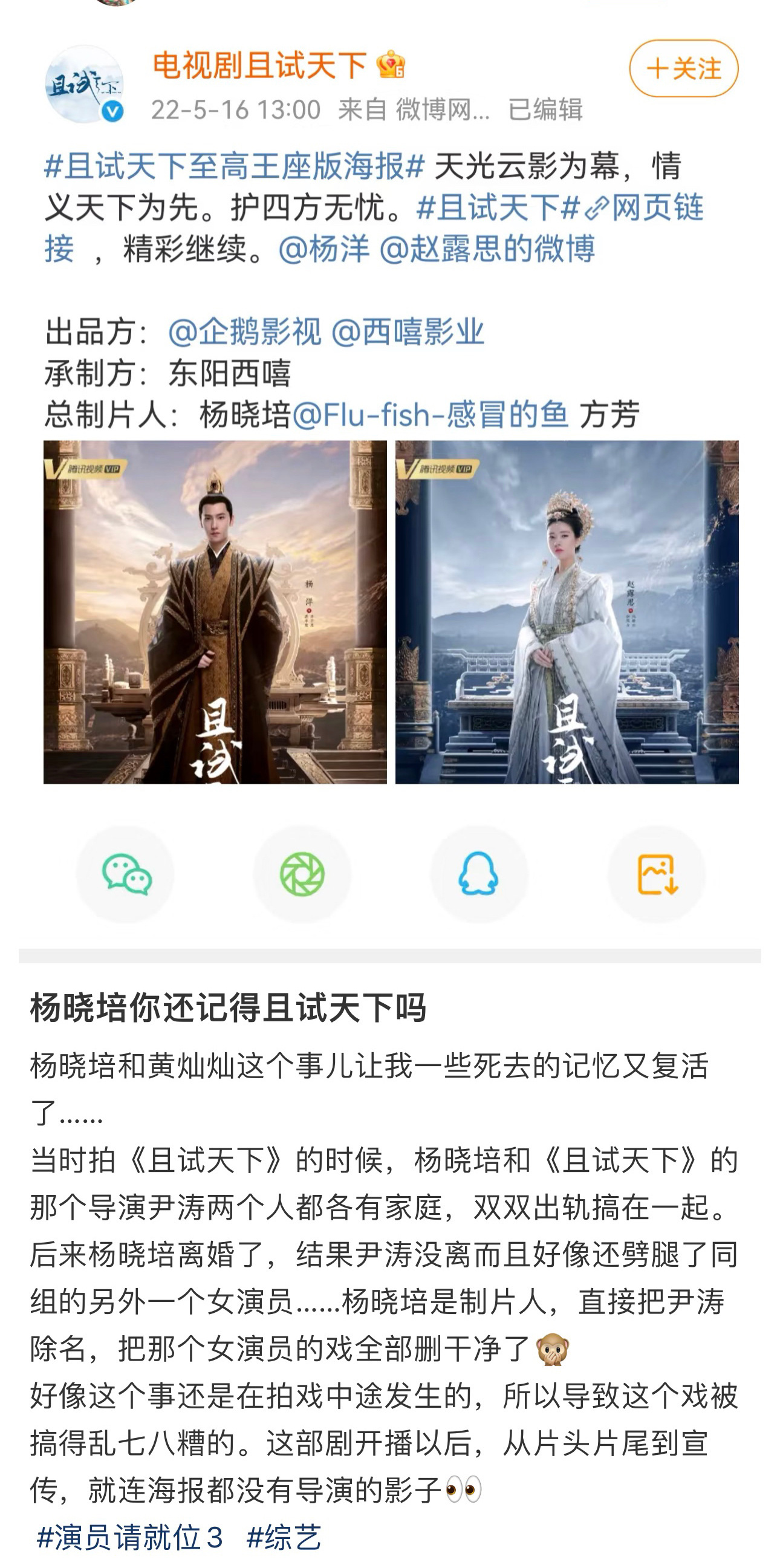 尹涛 杨晓培 这种有实锤吗 