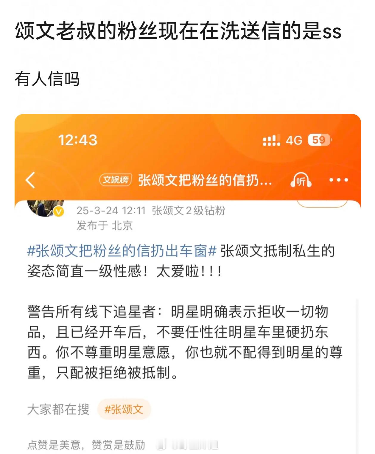 他之前为私生跟粉丝吵了好几次呢，意思是都是爱他的人巴拉巴拉，出事后送信都是团队授