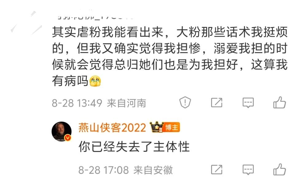 “为我担好”实际是把你绑进韭菜田。“我担惨”是伪命题，这是他们的必经之路，你不是