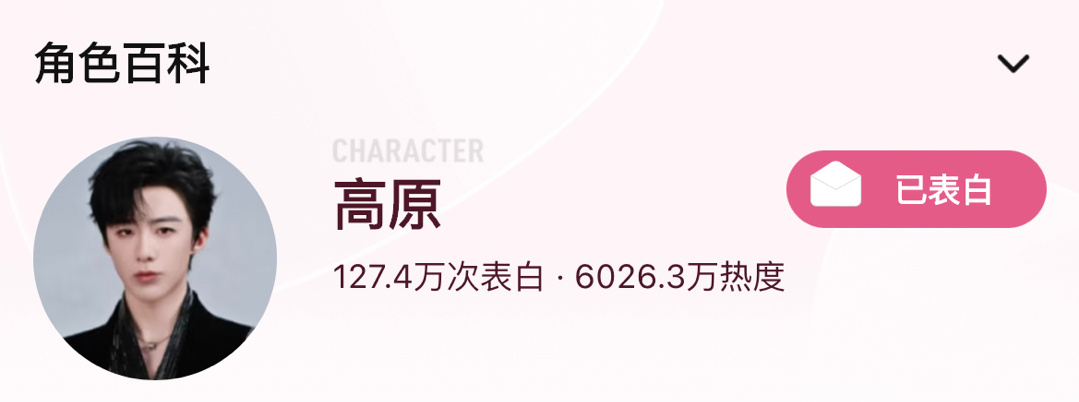 恭喜《铁证》高原角色热度破6000w🔥无物料宣发也能名列前茅的实力演员就是这样