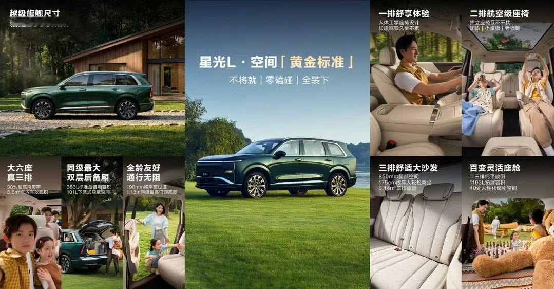 终于等到，10万级终于有正经能用的大六座SUV了！星光L上市权益价10.98万–