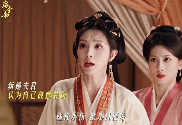 央视接档也救不了？《嫁金钗》开播翻车