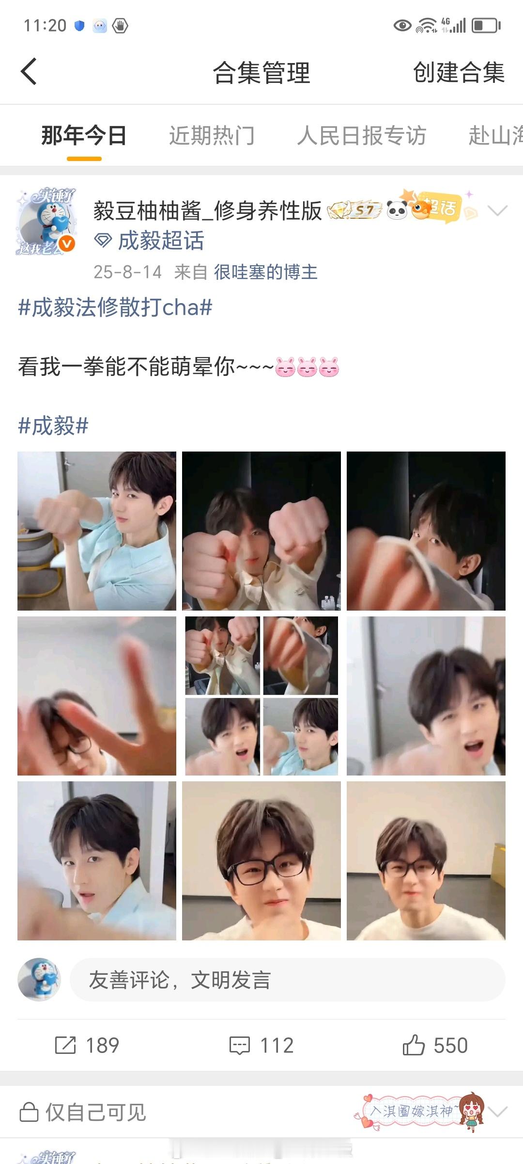 成毅法修散打一周年快乐～！萌淇淇～萌萌拳 