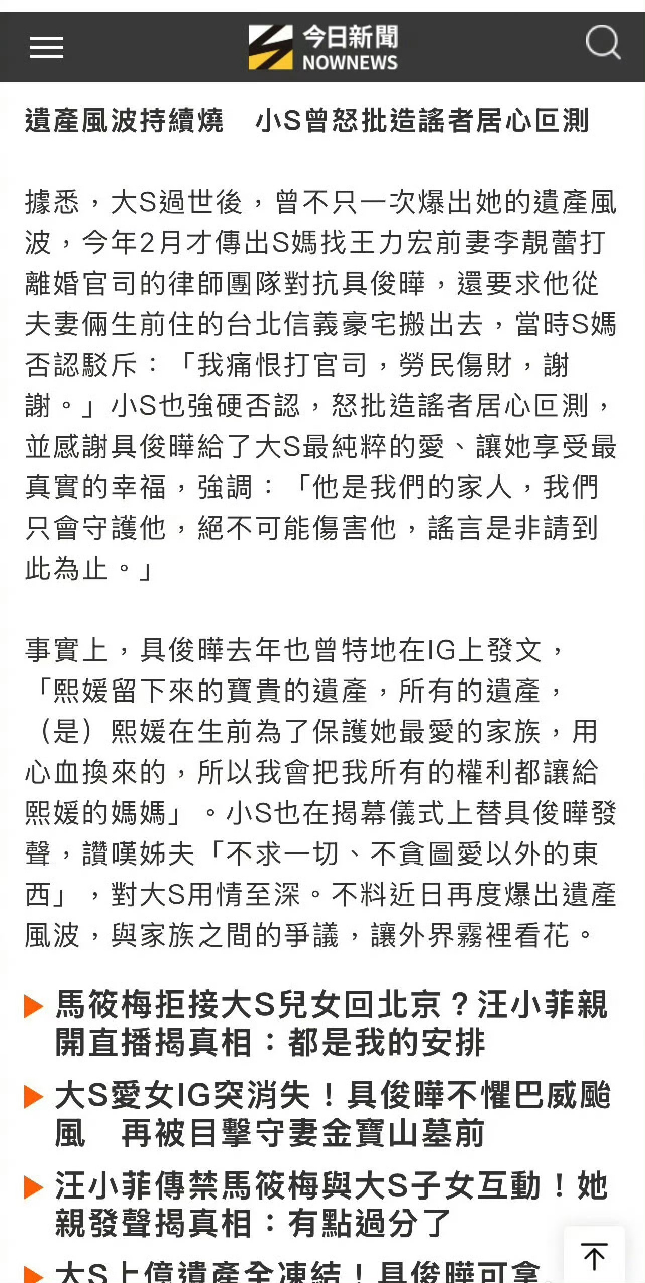 具俊晔这样毫不意外，但小s跟s妈在大s走后的一系列操作，连在台湾的两个孩子都完全