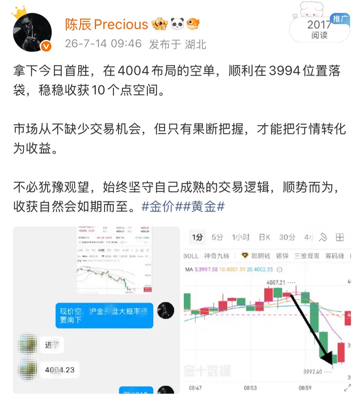 汇总周二全天操作，所有分析思路全部公开，单日收获接连不断！全天核心思路顺势看空，