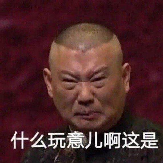 姜昆 圣诞节这事儿不得艾特一下郭德纲老师？ 