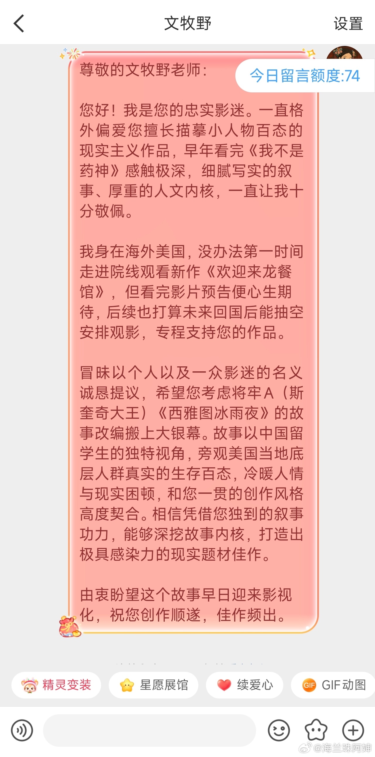 已经给文牧野老师发私信了。期待回复，家人们