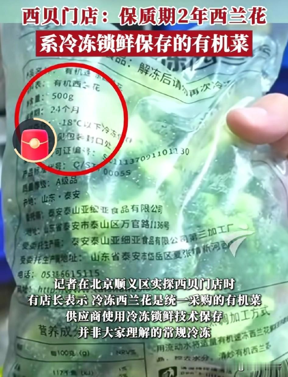不添加任何东西的情况下 ， 现在的冻干工艺真能做到西兰花保持24个月新鲜品质！