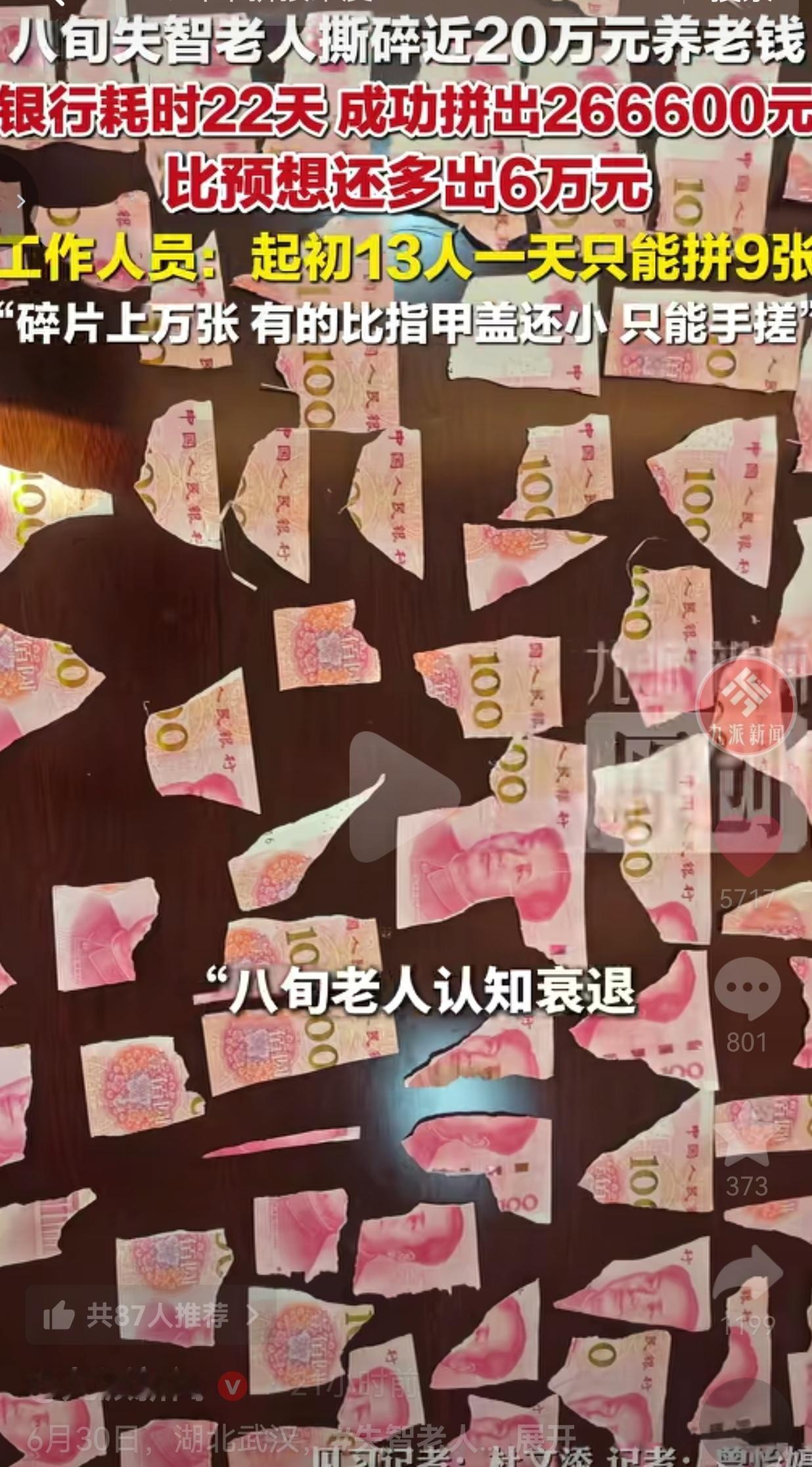 湖北武汉，一位八十多岁的老人，患上认知衰退，平日里子女没法时刻陪在身边，老人省吃