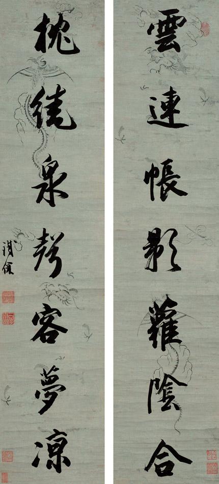 铁保书法欣赏