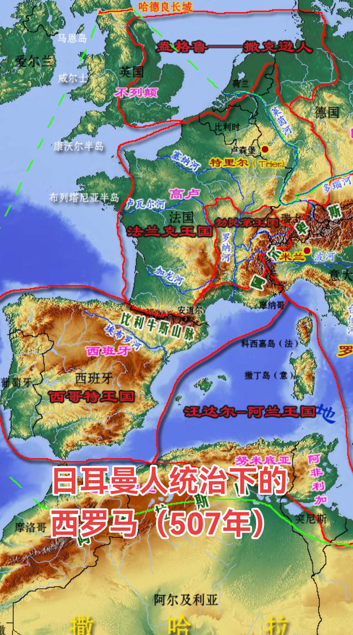 日耳曼人统治下的西罗马