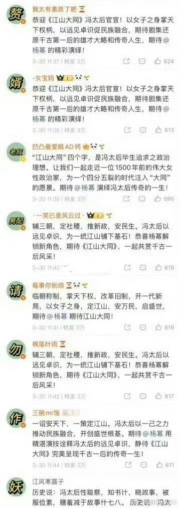 刘学义和杨幂谁大啊？杨幂粉丝给刘学义排字叫老叔！ 