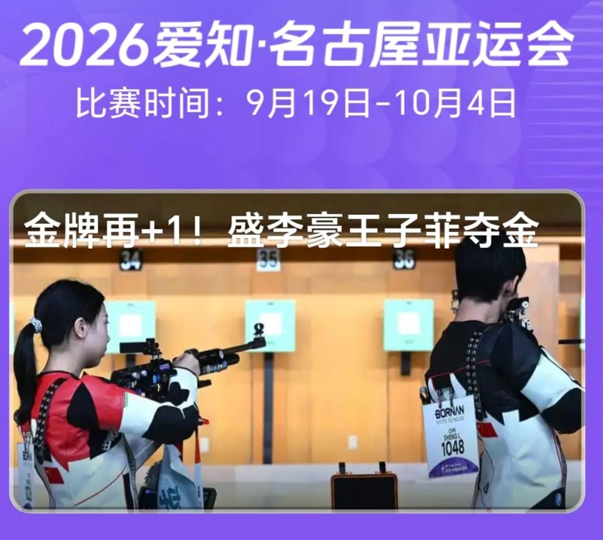 双节将近，中国网民福到了，即将迎来几场大型体育赛事带来的视觉盛宴
双节将近，中国