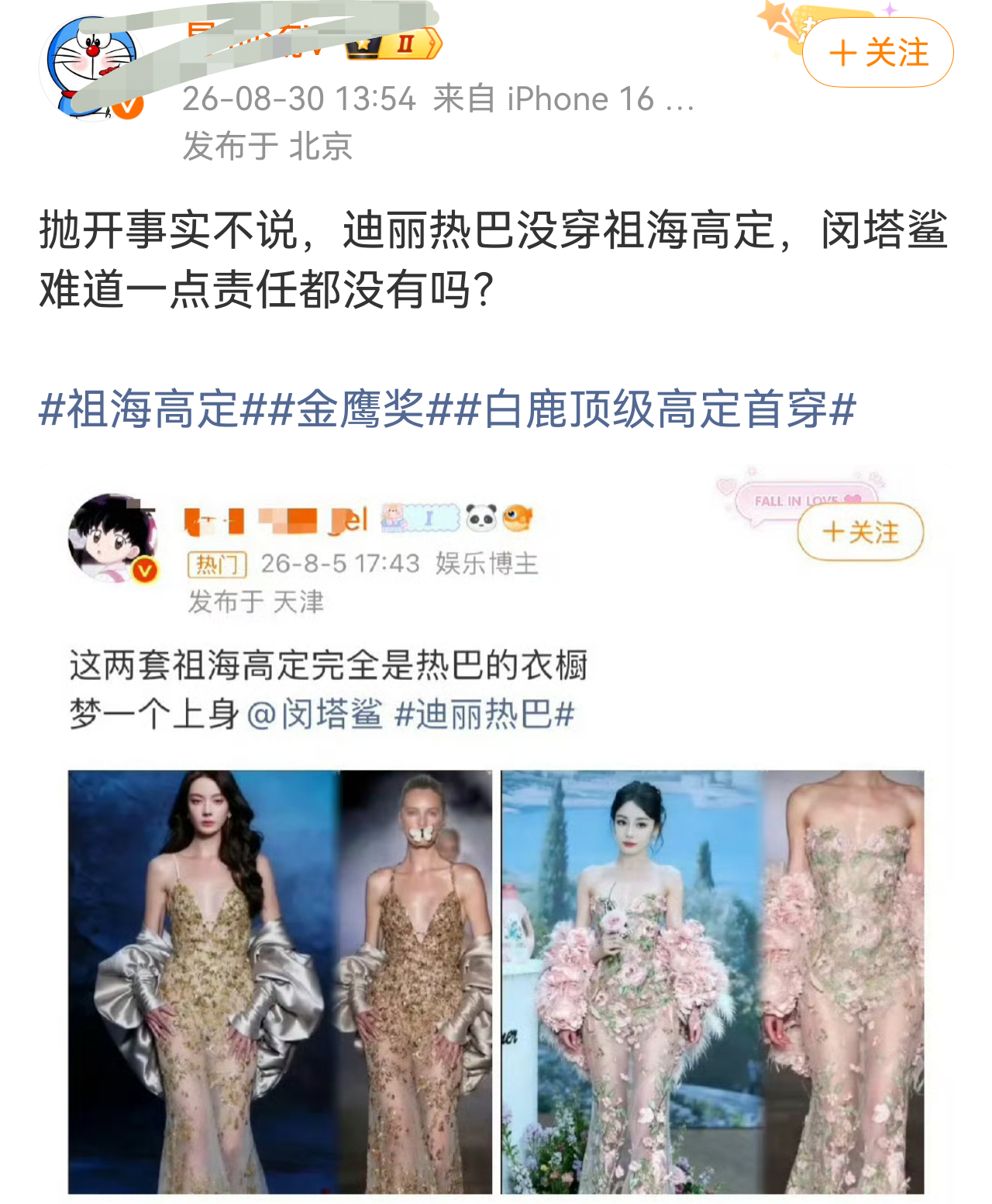 啥时候爬的墙呢？ ​​​