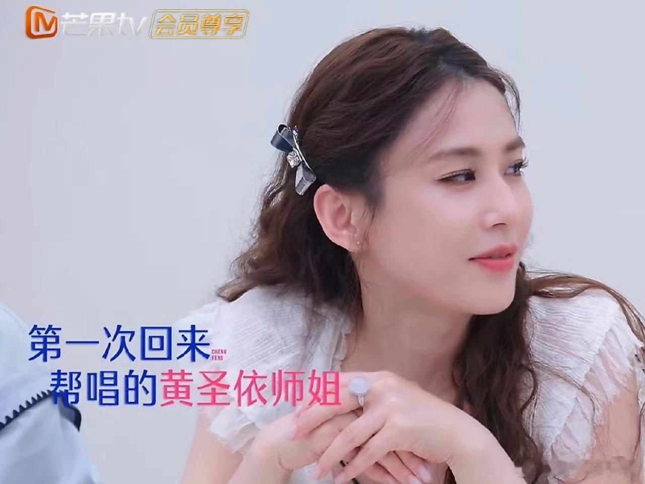 黄圣依帮唱压力大到想逃乘风2026黄圣依帮唱状态超在线，舞台气场直接拉满太惊艳 