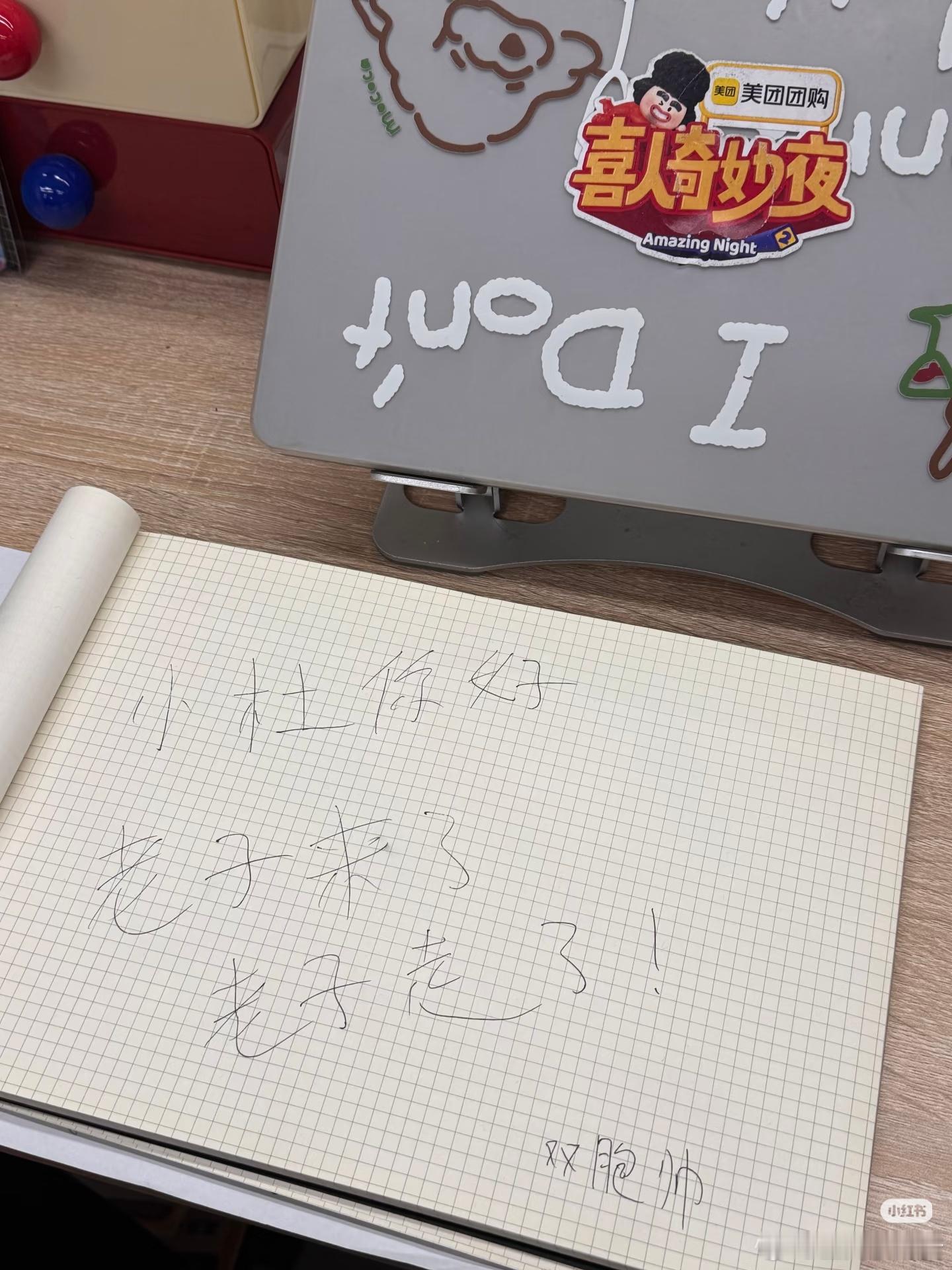 双高胎 笑死我了，不写胎是因为胎不会写吗？ 