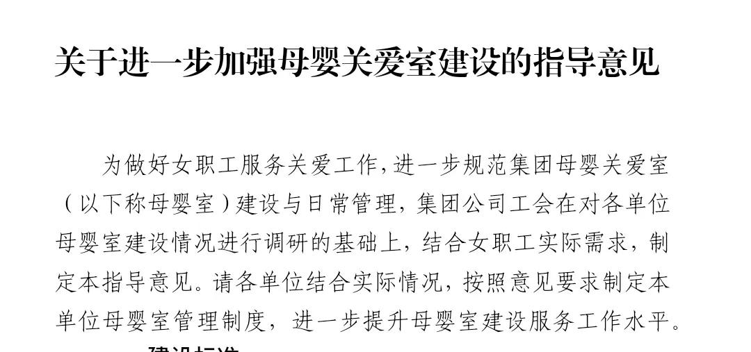 人口增长，迫在眉睫，记忆中项目上多年没有怀孕的女人了，公司为了鼓励大家怀孕，设置