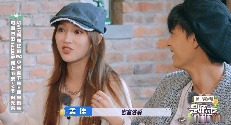 #孟佳想象郭德纲家里有密室逃脱# 在节目之中孟佳因为秦霄贤的话而大胆设想郭德纲老