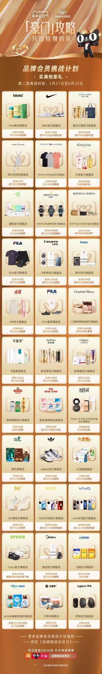#重生爽文还得看江浙沪出品的# 谁懂啊去 tb🔍【品牌超级会员日】 居然有25