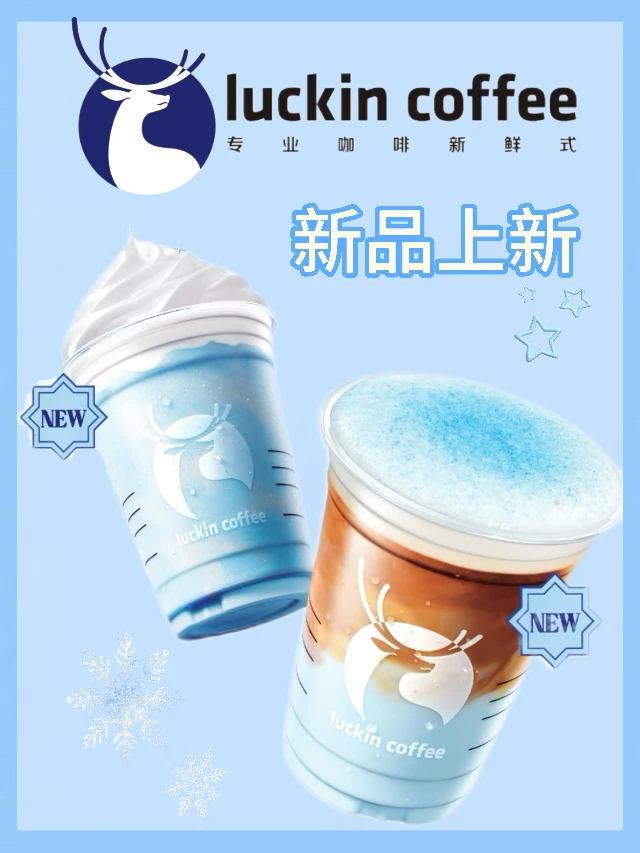 瑞！！！你又有新品啦❓