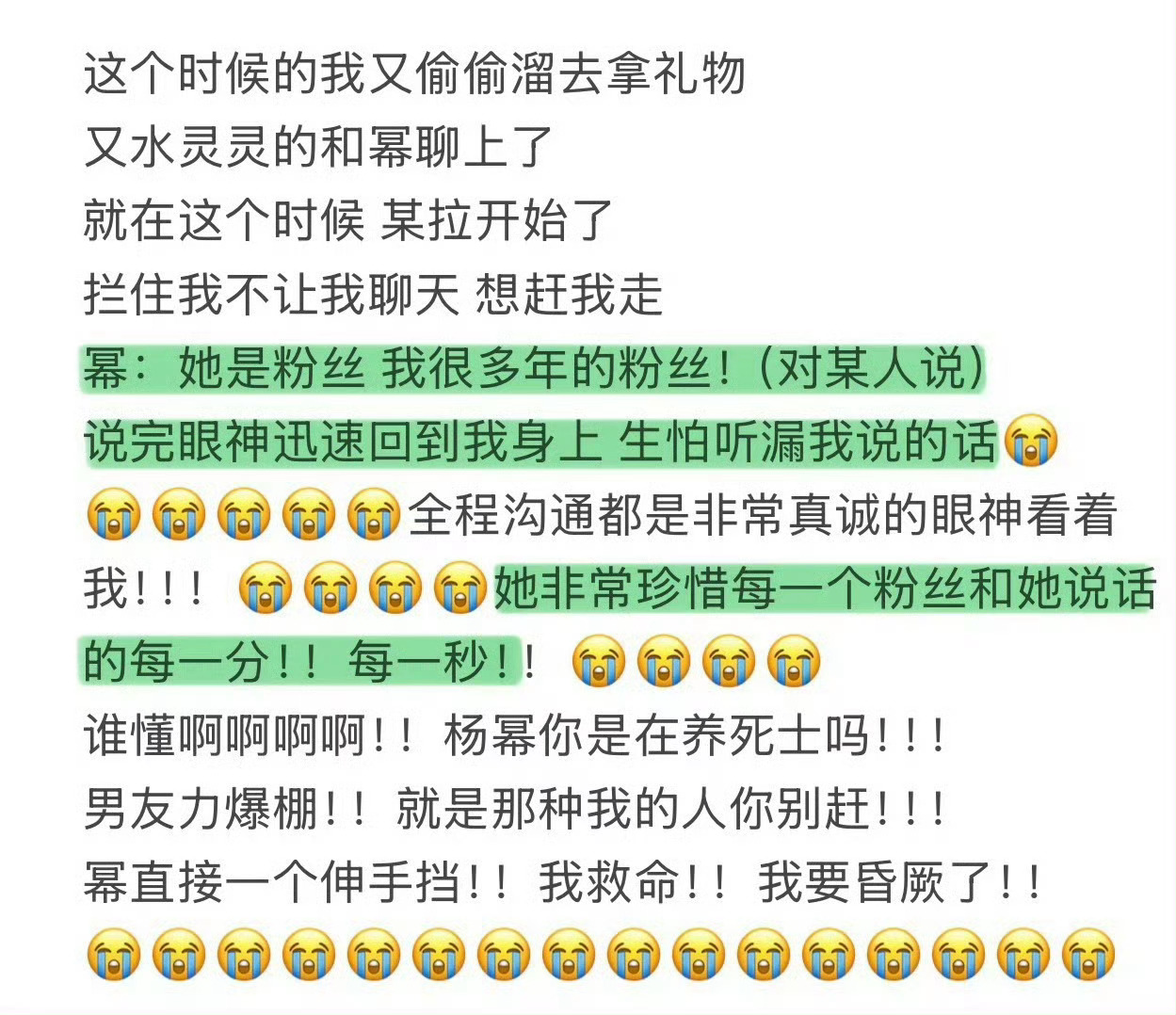 杨幂她是我多年的粉丝 替这位小蜜蜂开心幸福！我女一直都是这么的真诚顶好暖心的人！