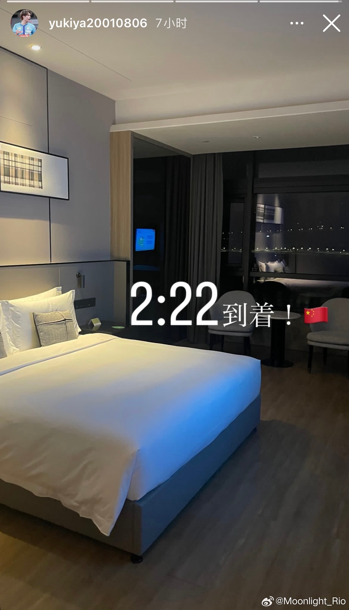 WTT重庆冠军赛2026 宇田幸矢凌晨2:22到达🇨🇳 