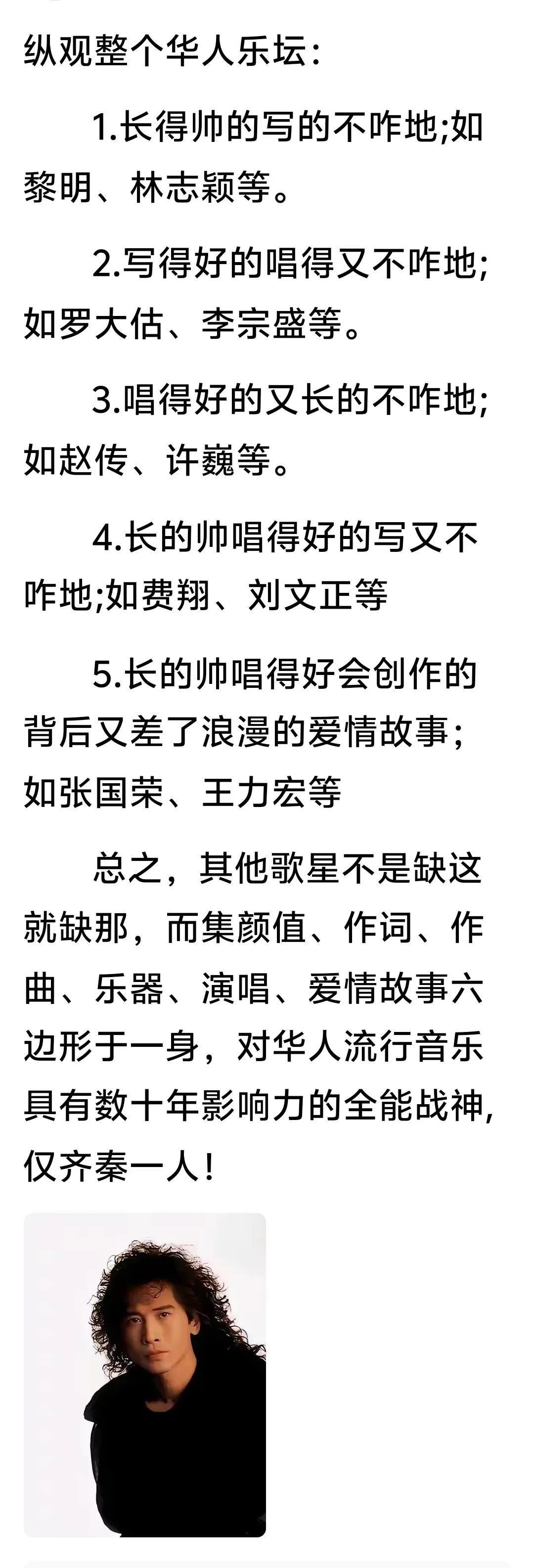 对齐秦总结的真好！乖不得我这么喜欢呢！我对其它人真得不是这么感冒！

可惜与王祖