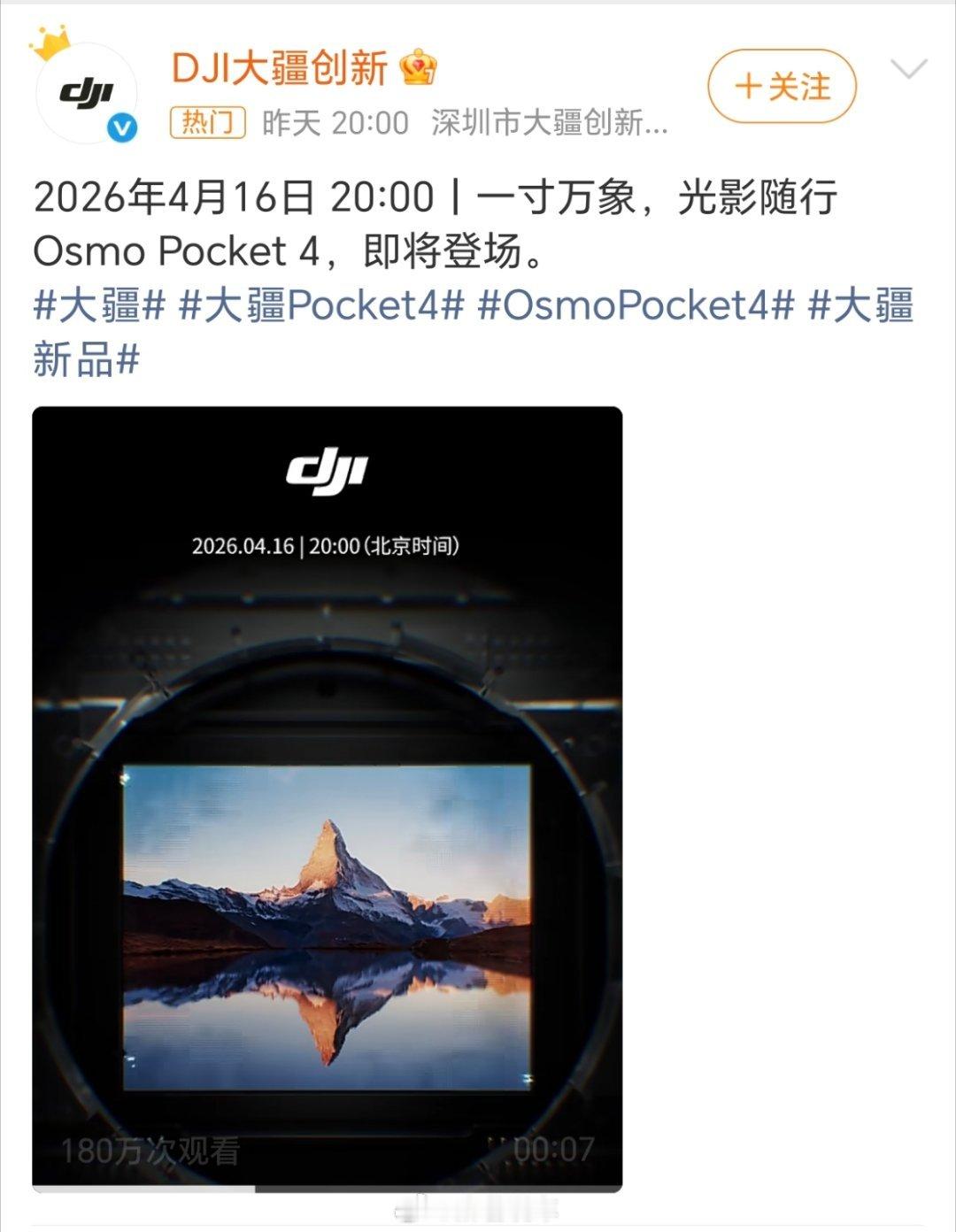 大疆Pocket4真的等太久了，本来都要买3了，一直听说要上了要上了，结果从去年