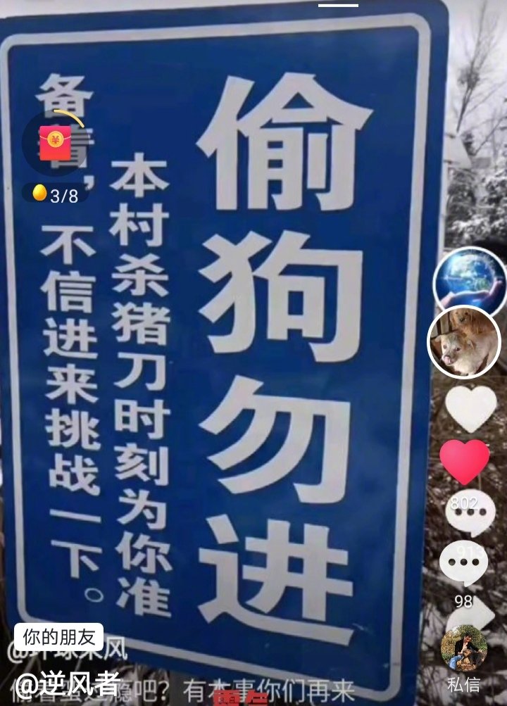 为这个村的村领导和村民点赞！