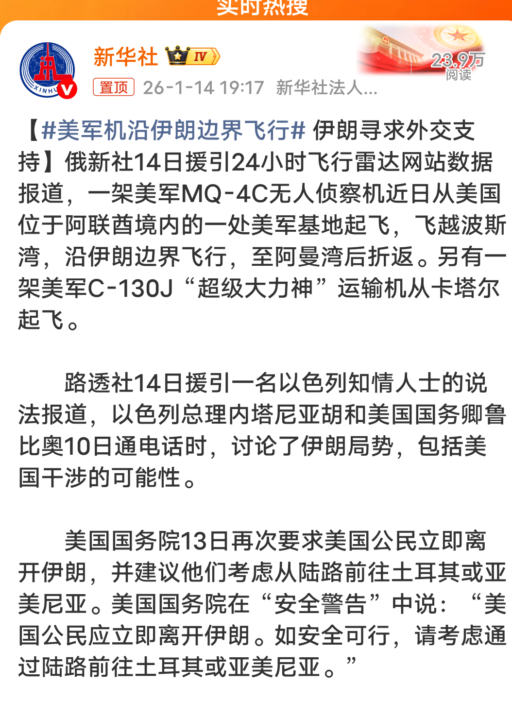 美军机沿伊朗边界飞行特朗普磨刀霍霍 以色列伺机而动 伊朗危局悬于一线美军机沿伊朗