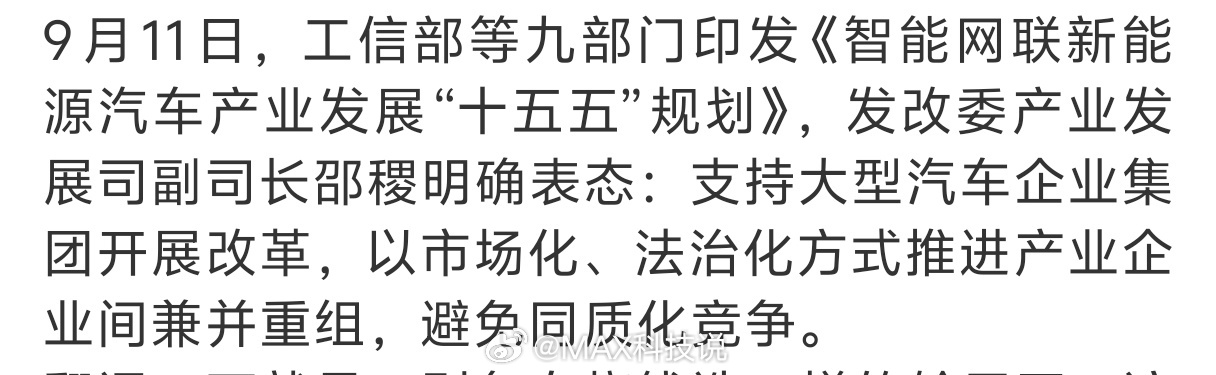 大新闻，广汽停牌，传闻广汽 一汽会持股联营或合并重组！但是有一说一，现在这两个品