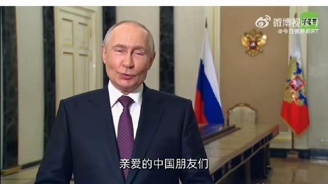 中俄关系有多好！ 普京访华前讲话第一句就是：“亲爱的中国朋友们，你们好！”放眼全