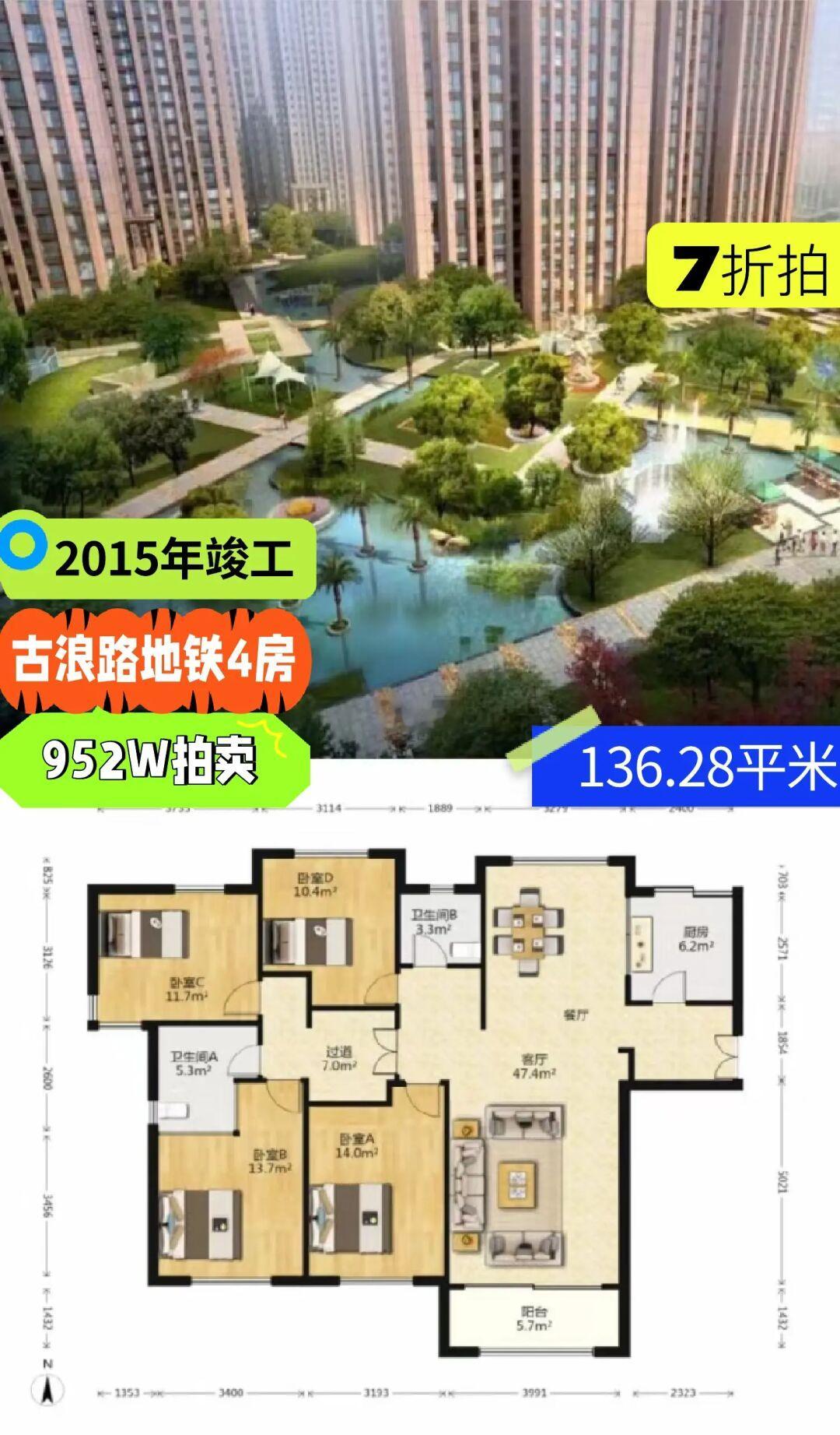 上海法拍房 普陀  中环名品公馆 4房  7折拍