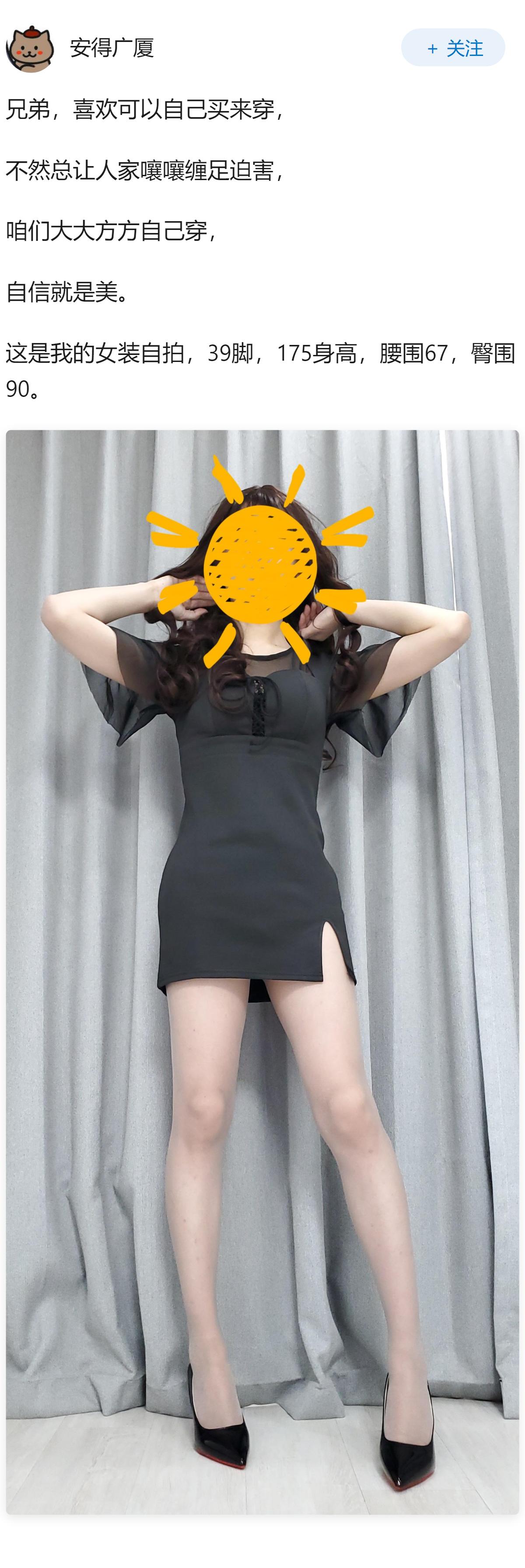老婆新买的高跟鞋怎么样？
