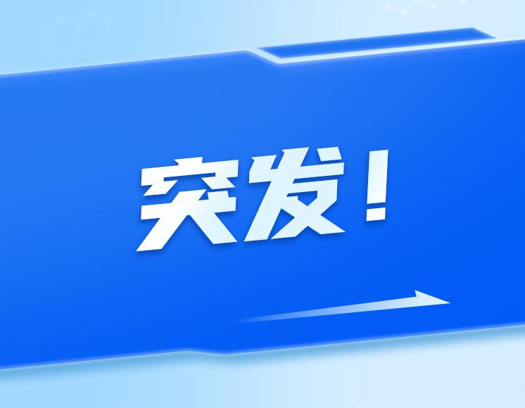 刚刚，中国给美国突袭委内瑞拉事件定了调：严重违反国际法的霸权行径。

1月3日凌