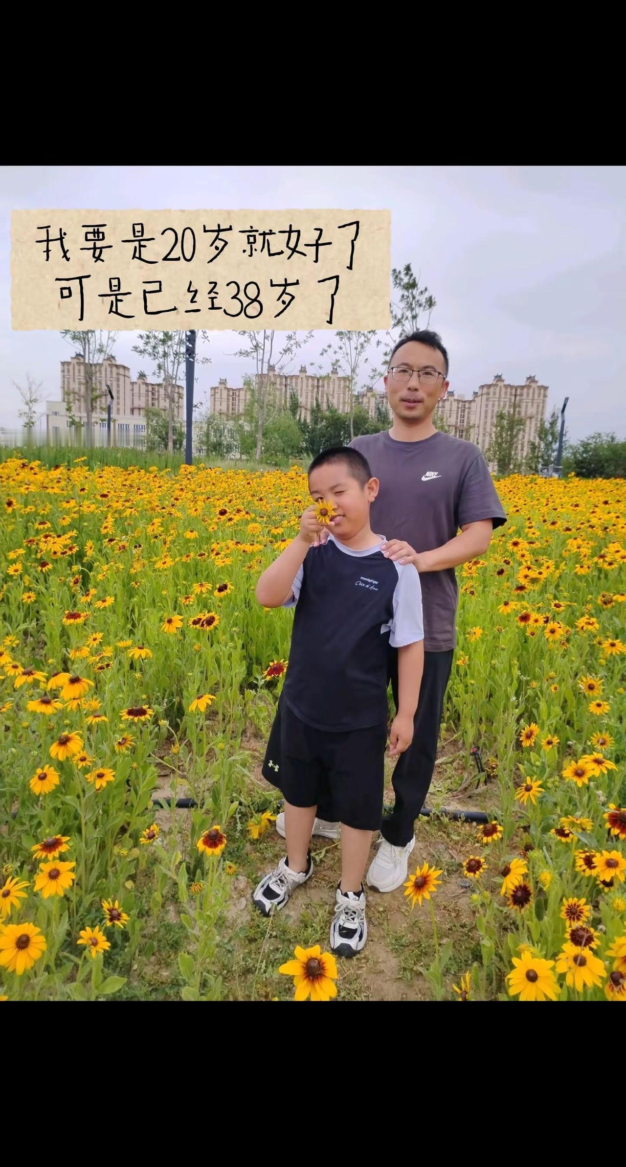 时间过得真快啊，好想回到20岁时的样子