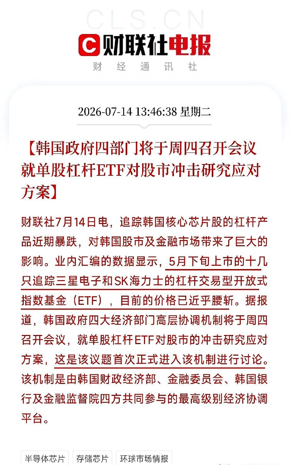 芯片巨头CEO刚断言“芯片还得缺十年”，转头韩国散户就被现实扇了个响亮的耳光，手