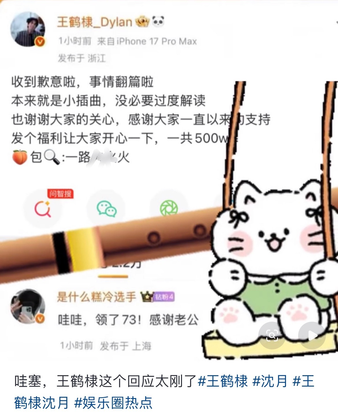 你们这些杀千刀发小广告的就这样吃猴血馒头 