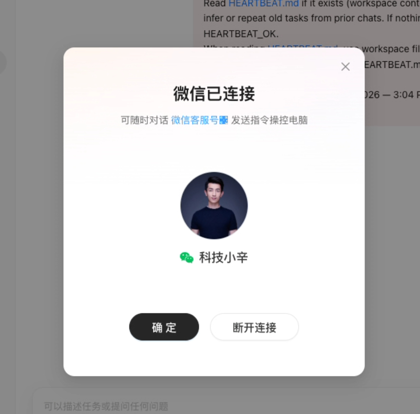 我的QClaw 邀请码终于申请到了。感觉大家都已经玩腻了，才到我！腾讯的小龙虾，