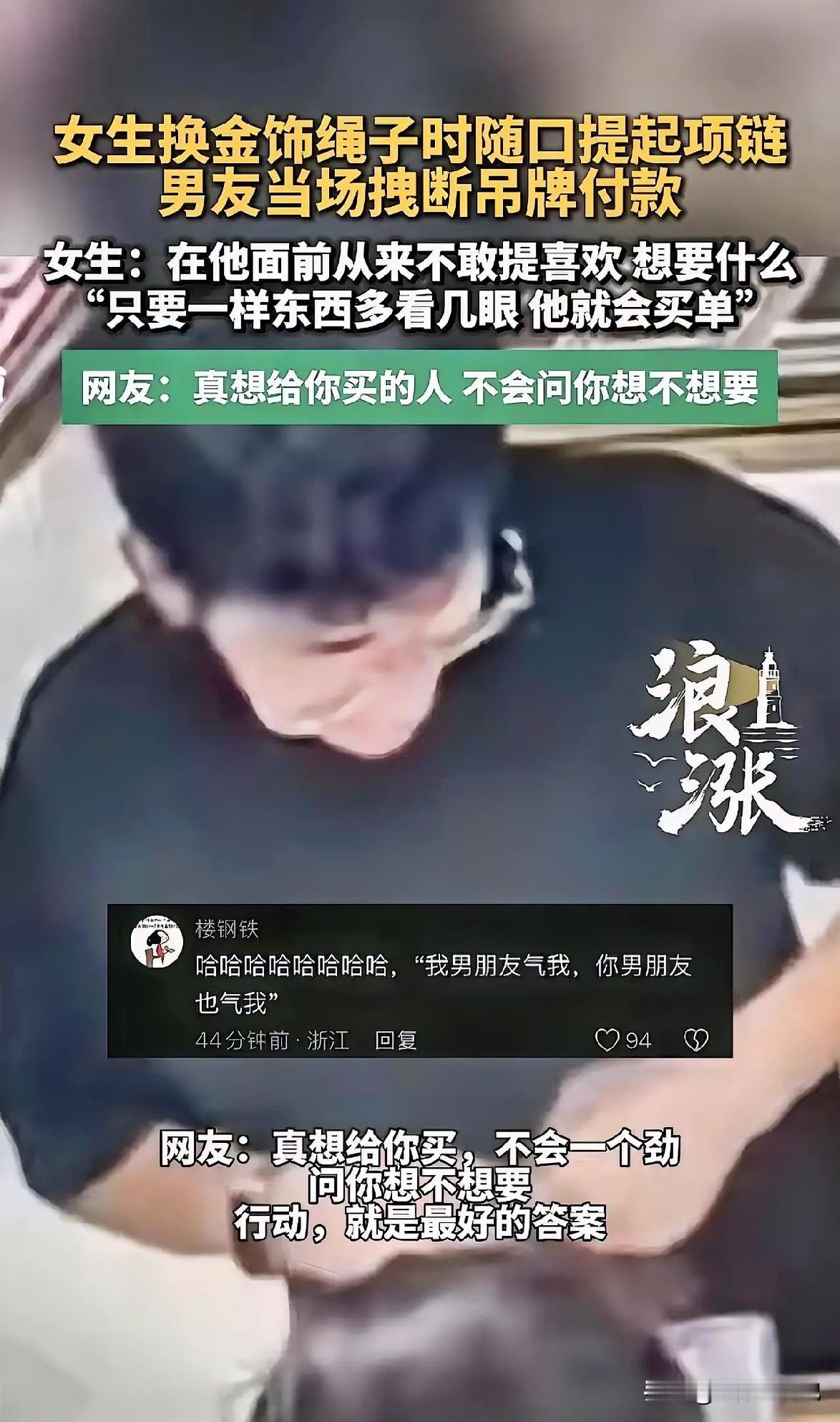 男子在女友面前的表现，真的是一个好男友的模板啊。陪女友和她妈妈去商场逛金店，这不