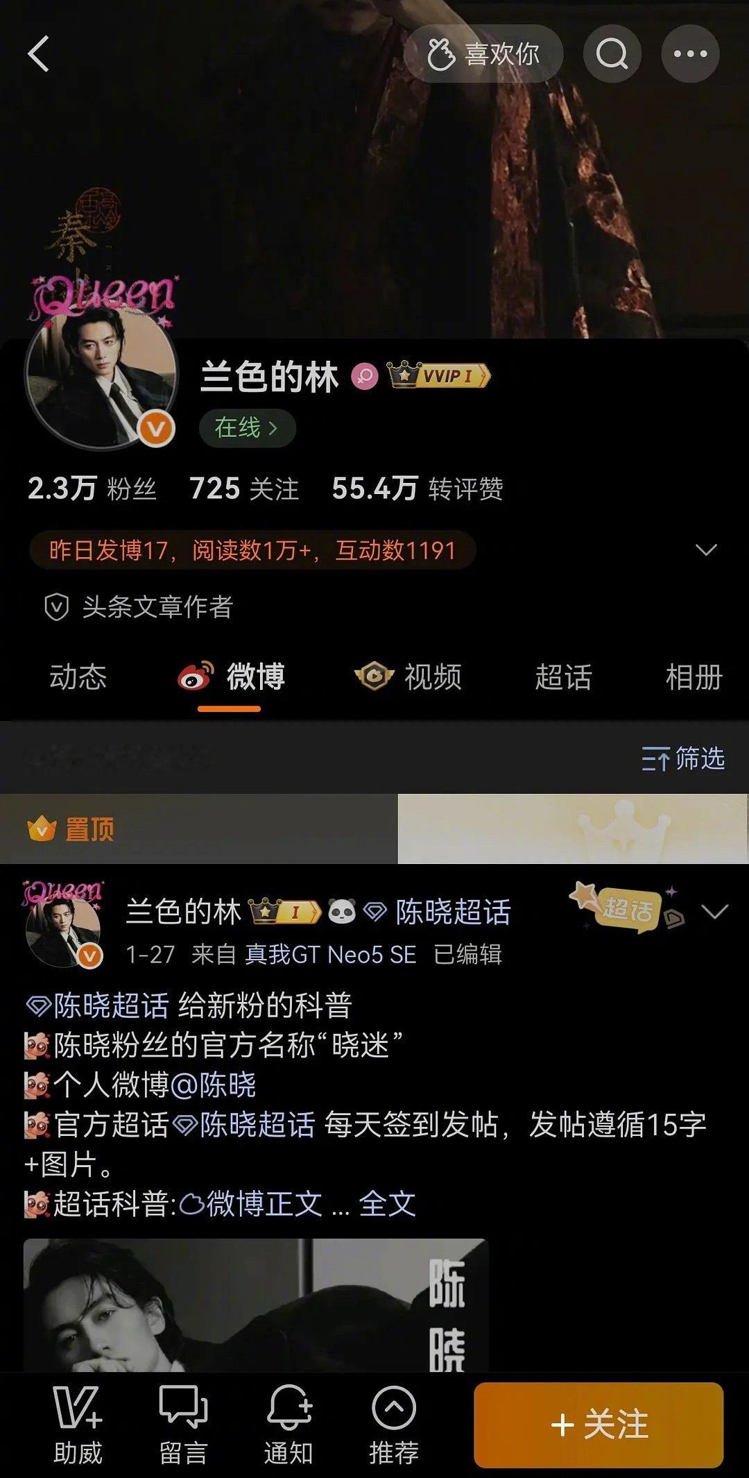 陈妍希起诉陈晓粉丝了 陈妍希申请强制执行