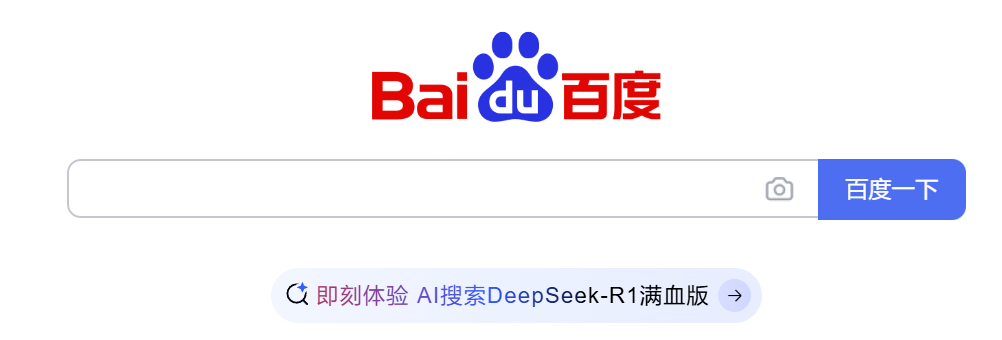 小米接入DeepSeek 百度接入Deepseek满血版，感觉会改变股民行为模式