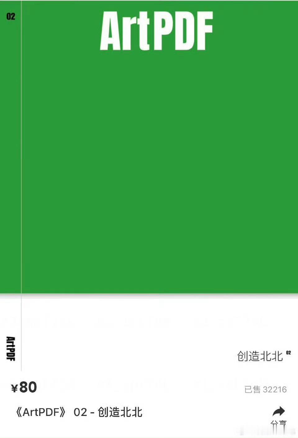 邓伦的不露脸杂志定价80 卖了200W➕ 还以为仅仅是预告没有正脸 结果是最后完