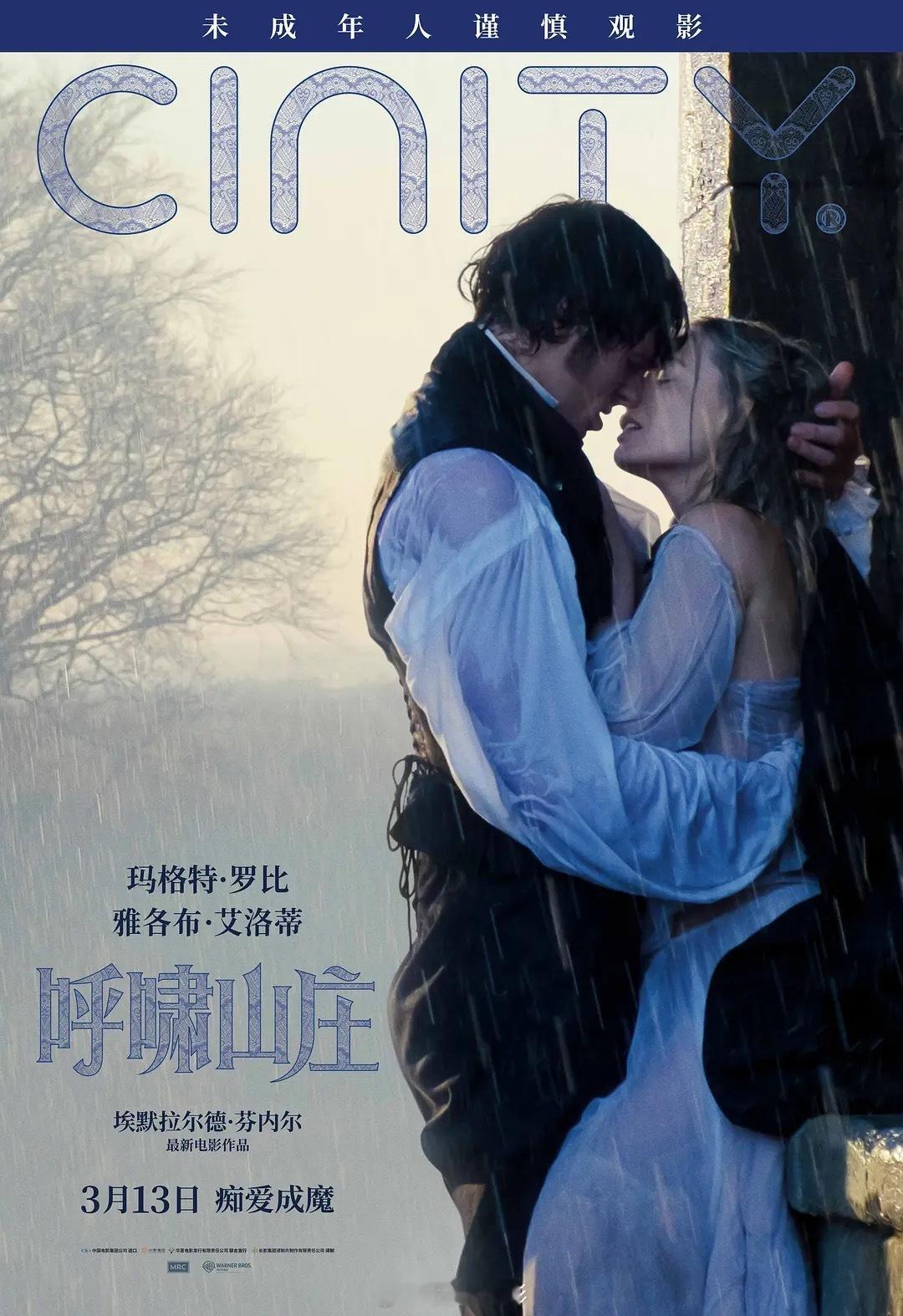 电影呼啸山庄 手里还剩3张《呼啸山庄》电影票兑换码，🎬转发+关注，抽3个小伙伴