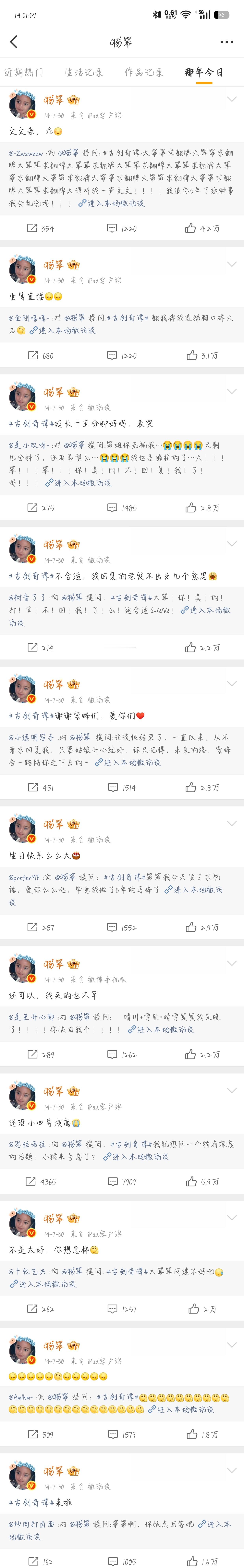 那年今天杨幂在翻牌或许我就不该考古[捂嘴哭][捂嘴哭] ​​​